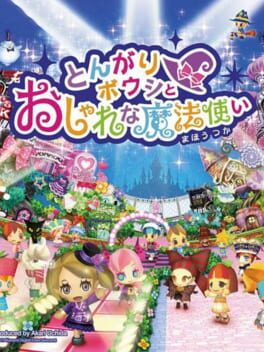 Cover Tongari Boushi to Oshare na Mahou Tsukai