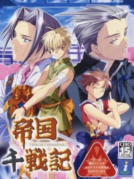 Cover Teikoku Sensenki