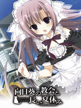 Cover Himawari no Kyoukai to Nagai Natsuyasumi