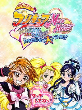 Cover Futari wa Precure Max Heart: Danzen! DS de Precure - Chikara wo Awasete Dai Battle