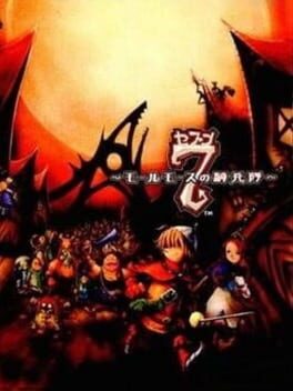 Cover 7: Molmorth no Kiheitai
