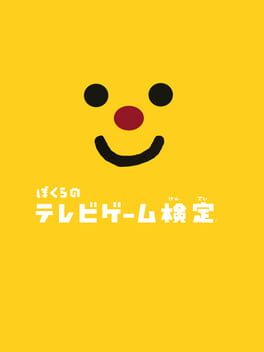 Cover Bokura no Terebi Game Kentei