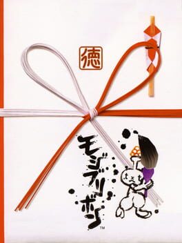 Cover Mojib-Ribbon