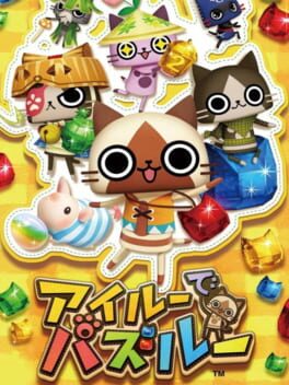 Cover Ailu de Puzzle!