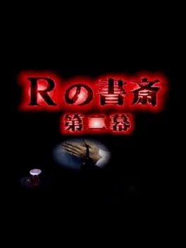 Cover R no Shosai: Dai-Ni Maku