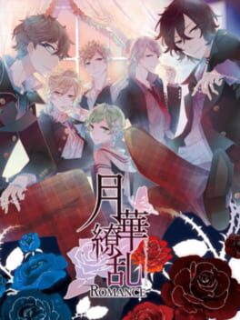 Cover Gekka Ryouran Romance