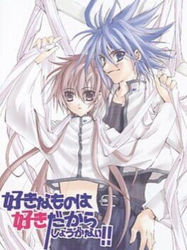 Cover Suki na Mono ha Suki Dakara Shouganai!! First Limit & Target Nights Sukisho! Episode #1+ #2