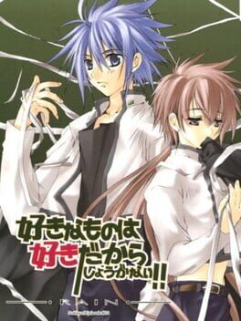 Cover Suki na Mono ha Suki Dakara Shouganai!! Rain Sukisyo Episode #3