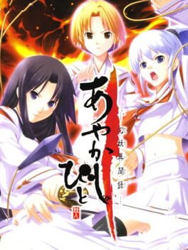 Cover Ayakashibito: Genyou Ibunroku