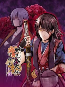Cover Satomi Hakkenden Murasamemaru no Ki