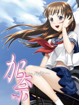 Cover Kana: Imouto