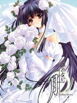 Cover Kao no nai Tsuki Select Story