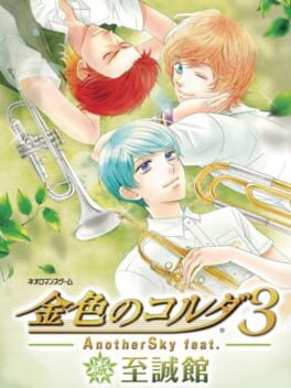 Cover Kiniro no Corda 3 AnotherSky feat. Shiseikan
