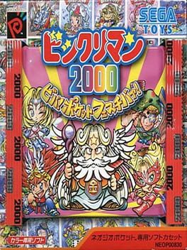 Cover Bikkuriman 2000: Viva! Pocket Festival!