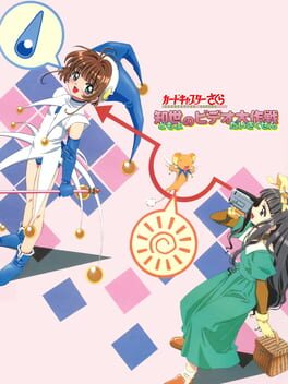 Cover Cardcaptor Sakura: Tomoyo no Video Daisakusen