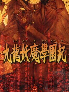 Cover Kowloon Youma Gakuen Ki