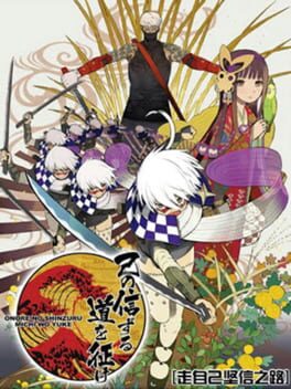 Cover Onore no Shinzuru Michi wo Yuke