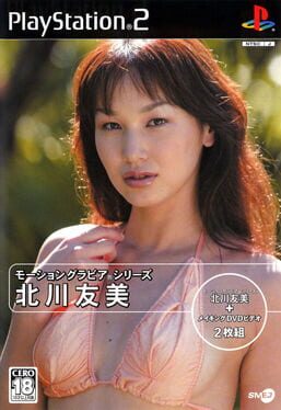 Cover Motion Gravure Series: Kitagawa Tomomi