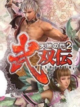 Cover Tenchi no Mon 2: Busouden