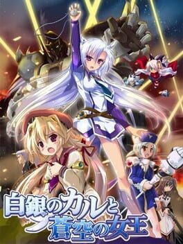 Cover Shirogane no Cal to Soukuu no Joou