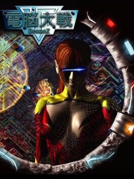 Cover Dennou Taisen: DroneZ