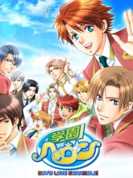Cover Gakuen Heaven: Boy's Love Scramble
