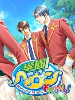 Cover Gakuen Heaven: Okawari!