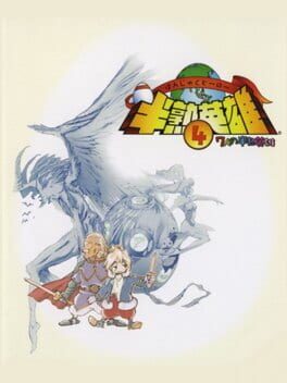 Cover Hanjuku Hero 4: 7-nin no Hanjuku Hero