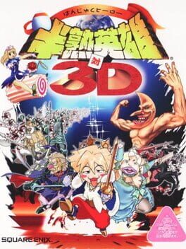 Cover Hanjuku Hero Tai 3D