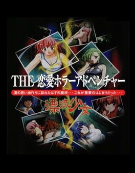 Cover Simple 2000 Series Vol. 34: The Renai Horror Adventure - Hyouryuu Shoujo