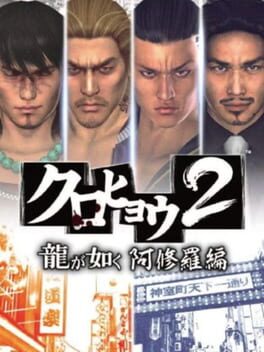Cover Kurohyou 2: Ryuu ga Gotoku Ashura-hen