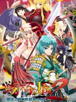 Cover Sengoku Hime 2: Senran no Yo, Gunyuu Arashi no Gotoku