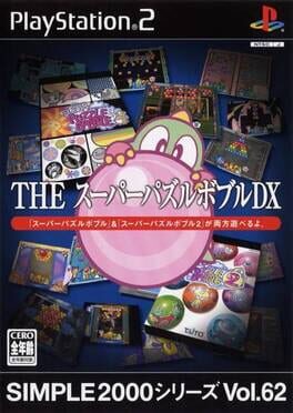 Cover Simple 2000 Series Vol. 62: The Super Puzzle Bobble DX