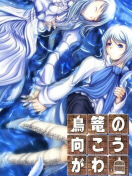 Cover Torikago no Mukougawa
