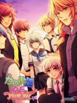 Cover Kaeru Batake DE Tsukamaete