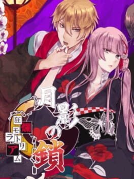 Cover Getsuei no Kusari: Kyouran Moratoriamu