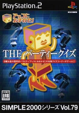 Cover Simple 2000 Series vol. 79: Akko ni Omakase! The Party Quiz
