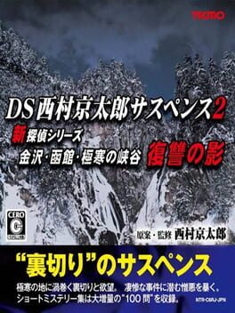 Cover DS Nishimura Kyoutarou Suspense 2: Shin Tantei Series