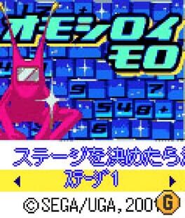 Cover Omoshiroi Moro