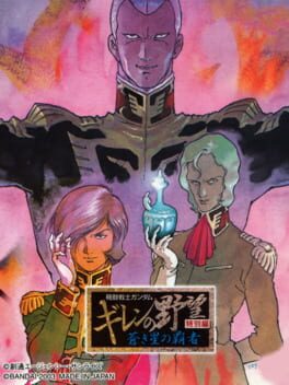 Cover Kidou Senshi Gundam: Giren no Yabou - Tokubetsu-hen Aokisei no Hasha