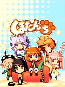 Cover Kumatanchi