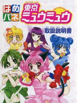 Cover Hamepane Tokyo Mew Mew
