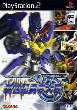 Cover Shinseiki Yuusha Taisen