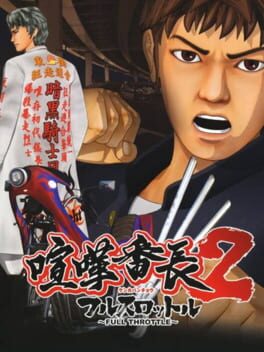 Cover Kenka Bancho 2: Full Throttle