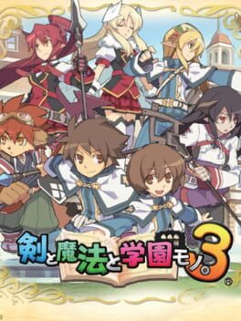 Cover Ken to Mahou to Gakuen Mono. 3